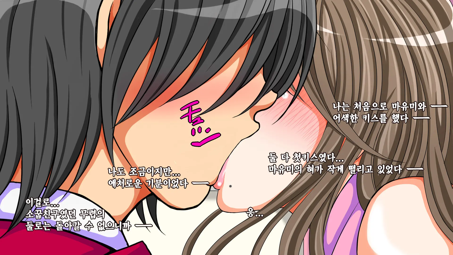 10 Nenburi Ni Saikai Shita Osananajimi No Futari Ga Tsukiatte Ita Mon Dakara...